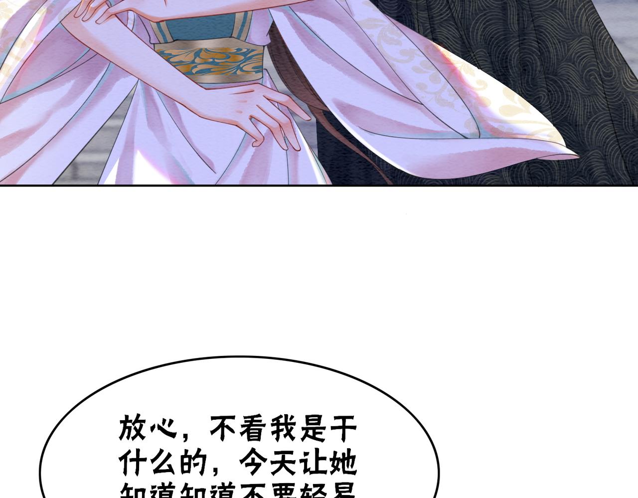 第75话 情敌她又来了？！35