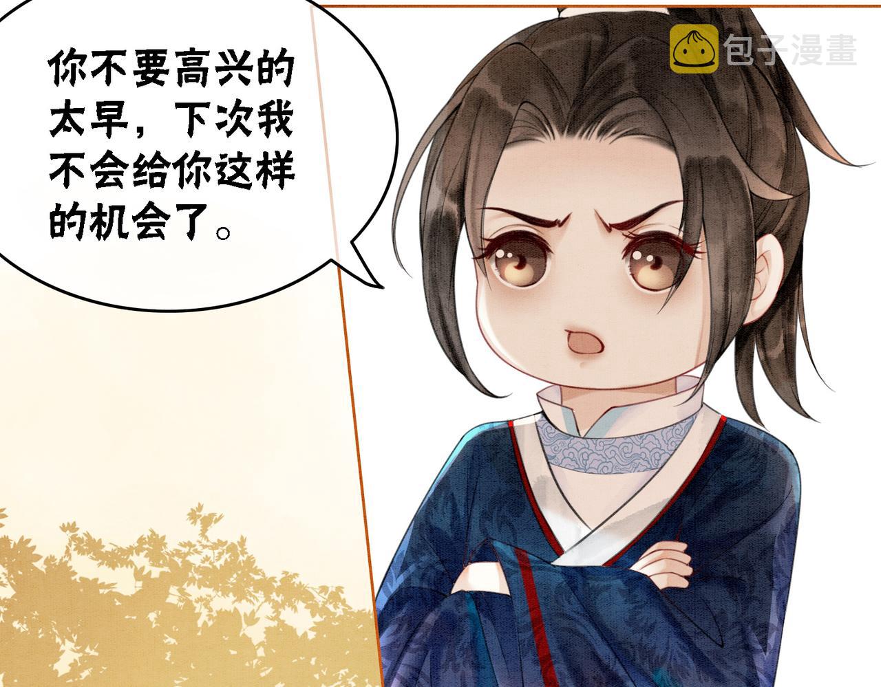 第18话 你是断袖？！15