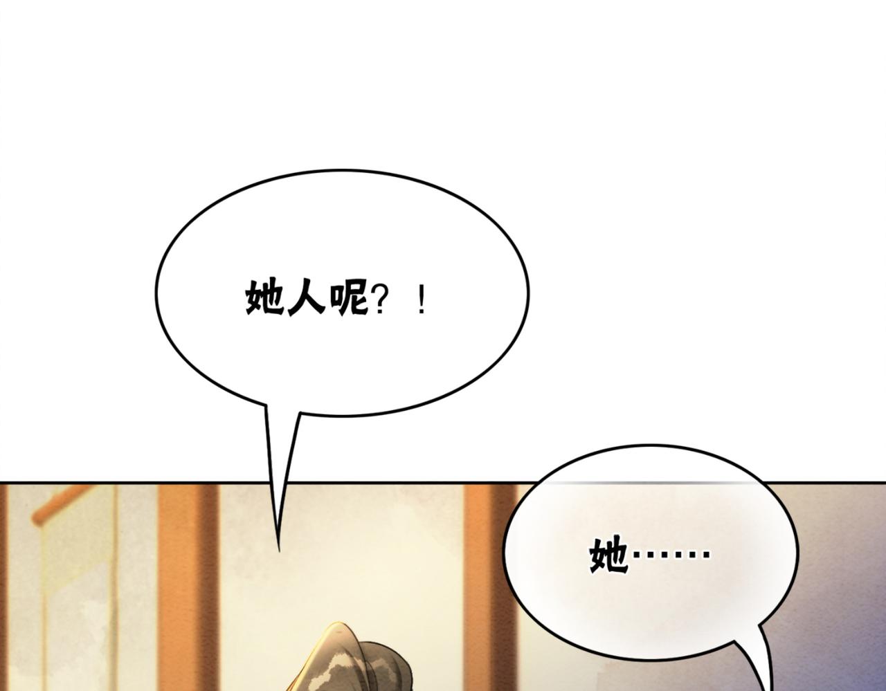 第97话 王妃无法醒来了？67