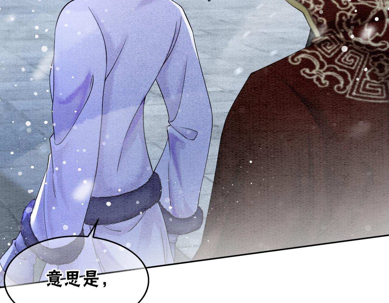 第78话 被怀疑了？57
