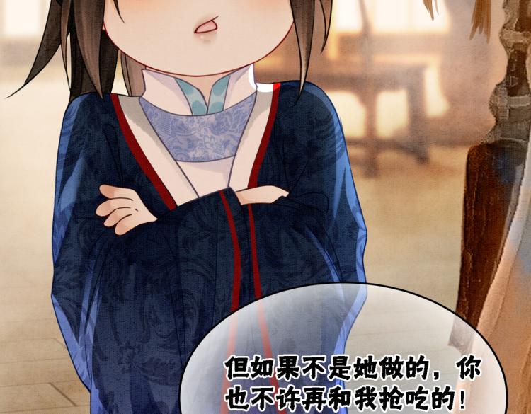 第16话 神助攻上线56