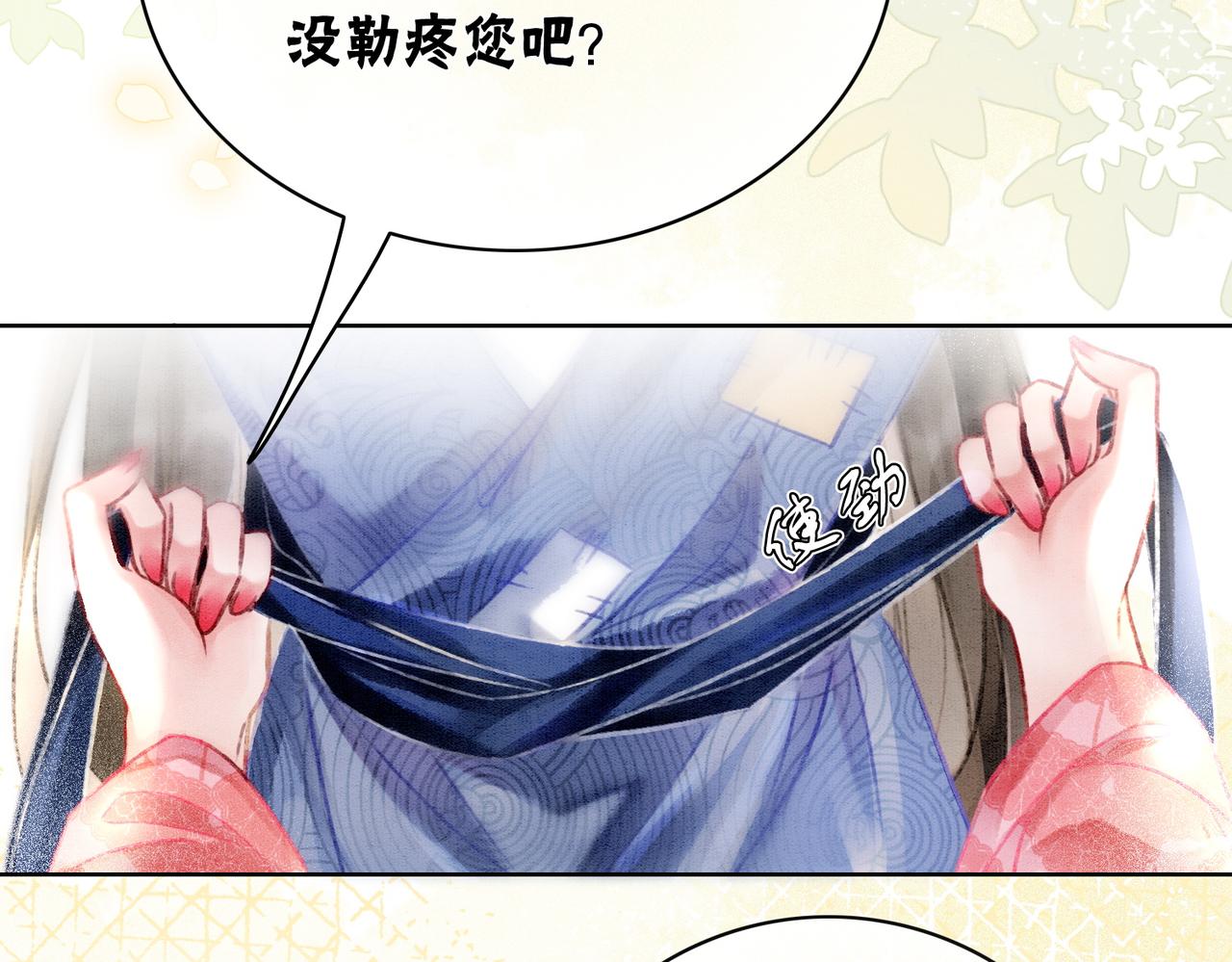 第8话 王爷的千层套路21