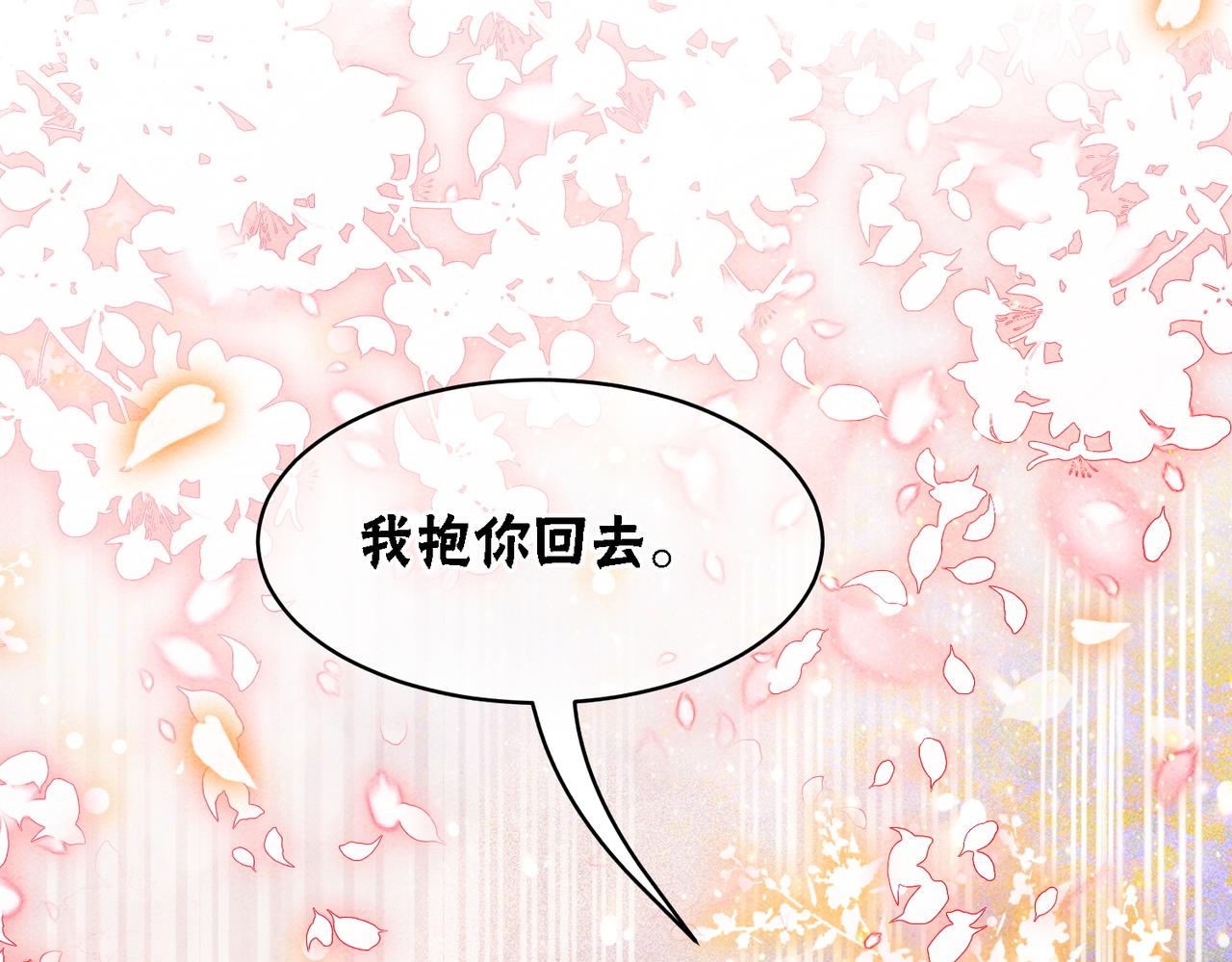 第91话 我爱你97