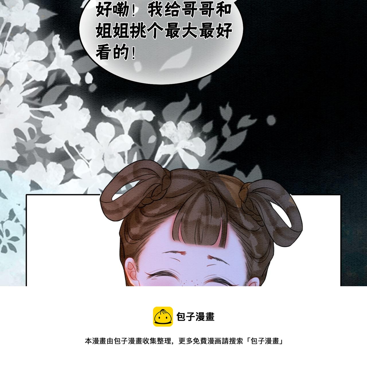 第66话 王爷表白了？50