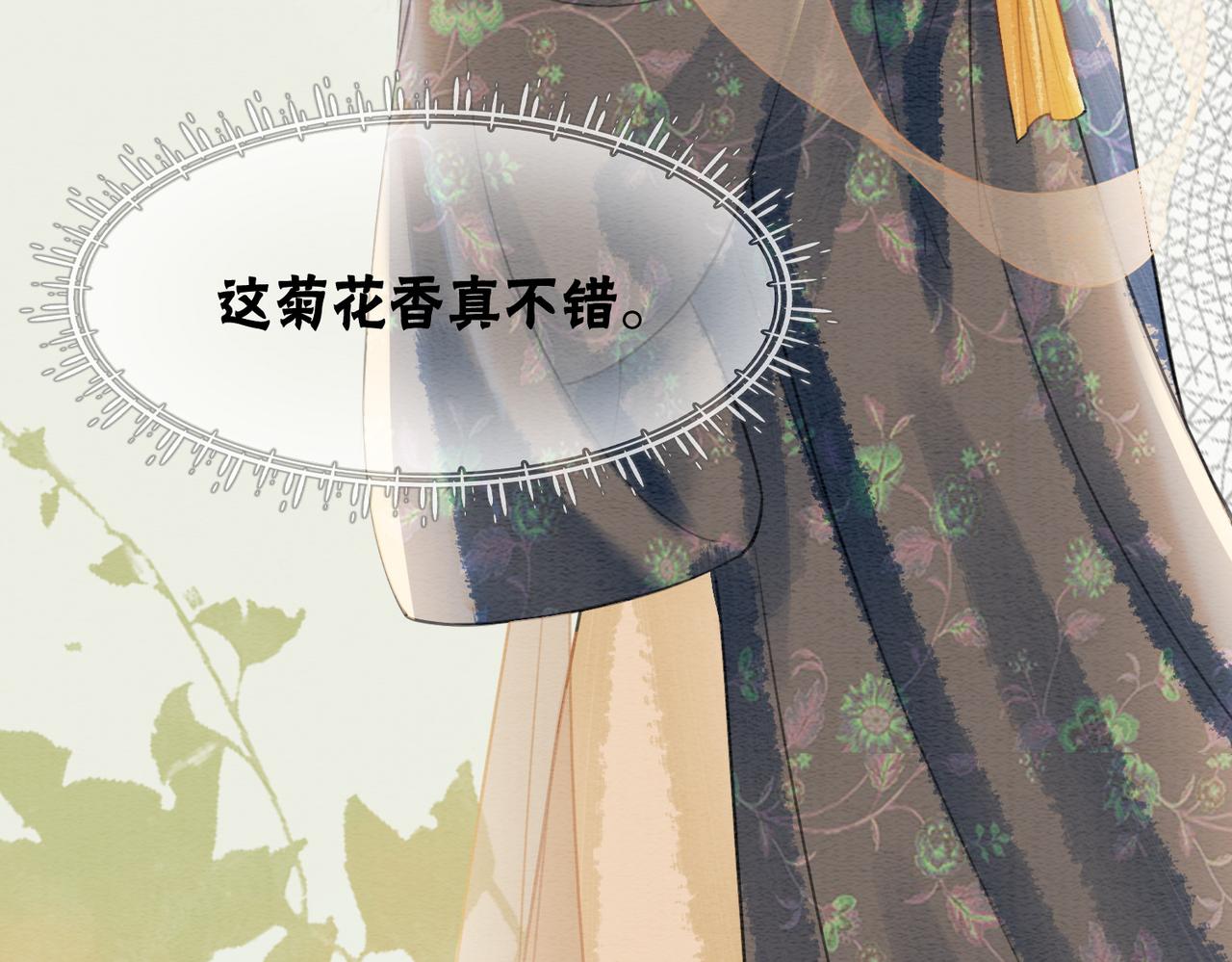 第40话 戏精夫妇93