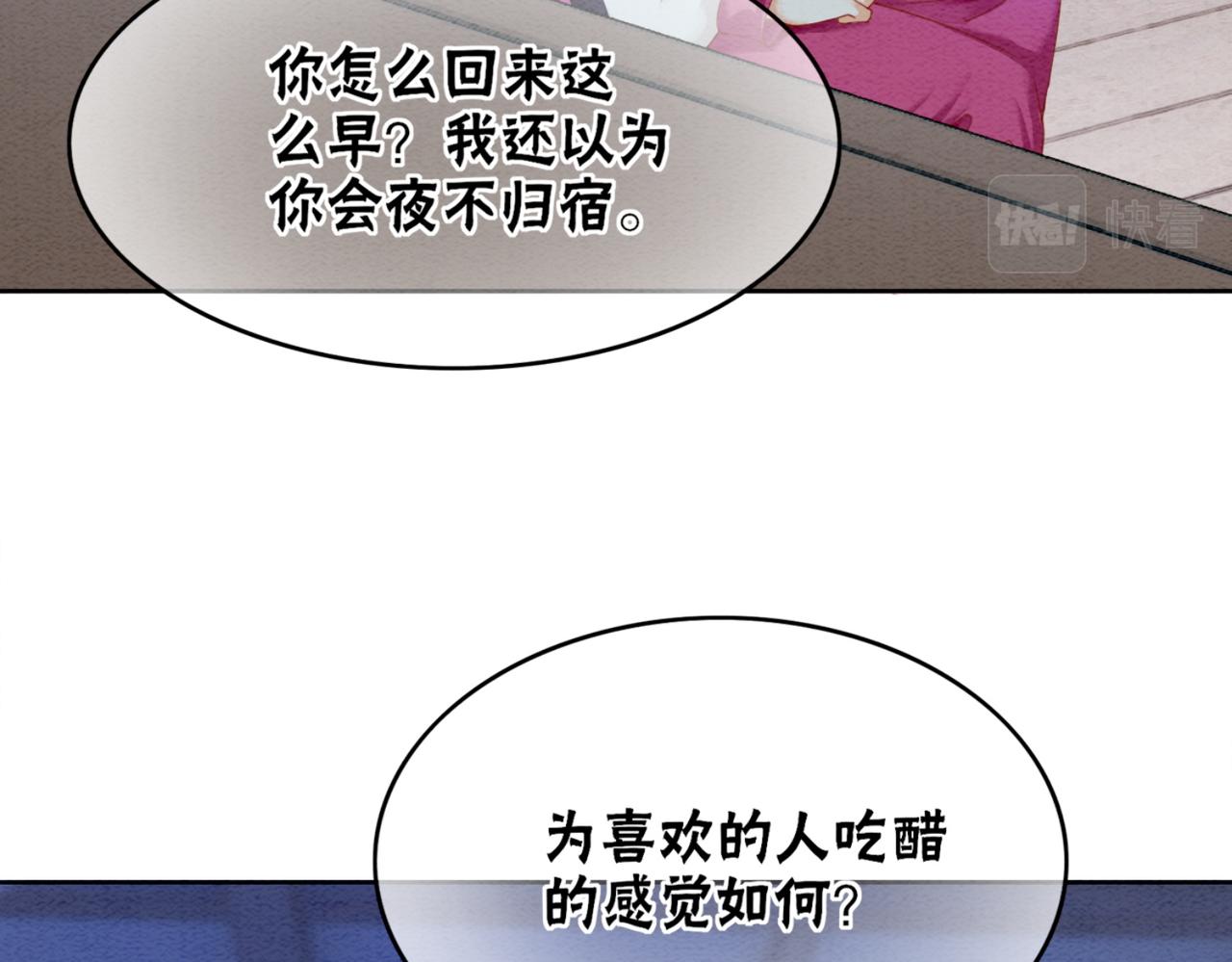 第77话 吐露心声77