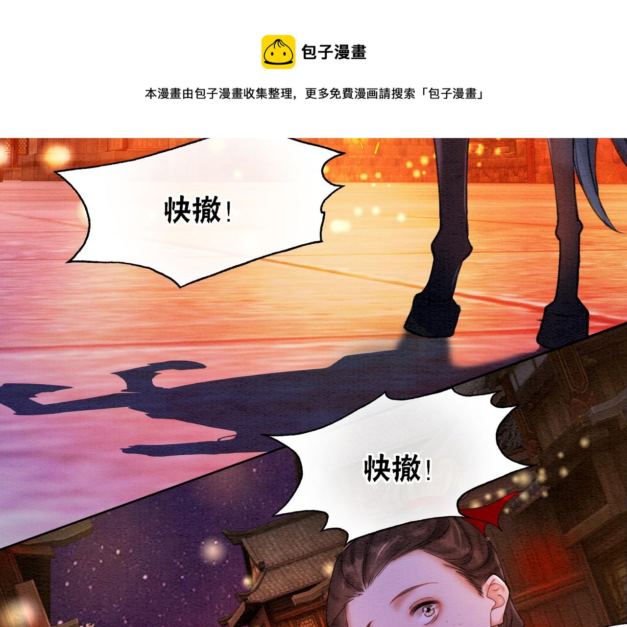 第67话 战祸起90