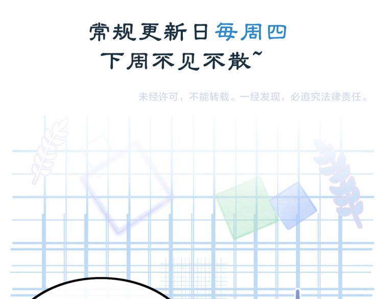 第14话 喂药的“方法”？104