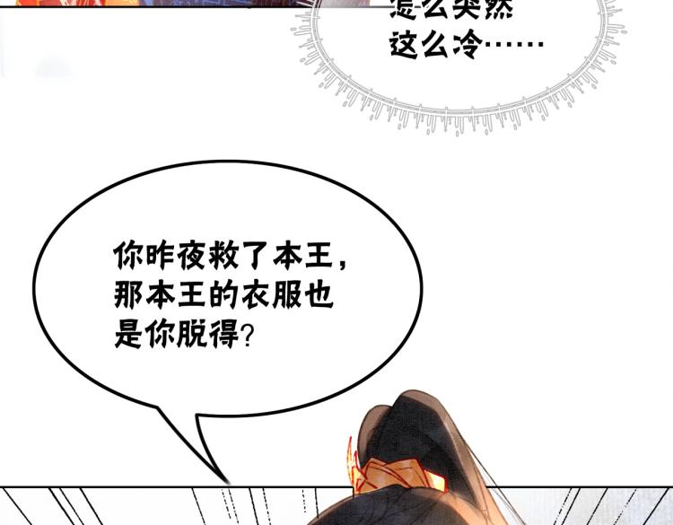 第2话 逃婚被抓包？100