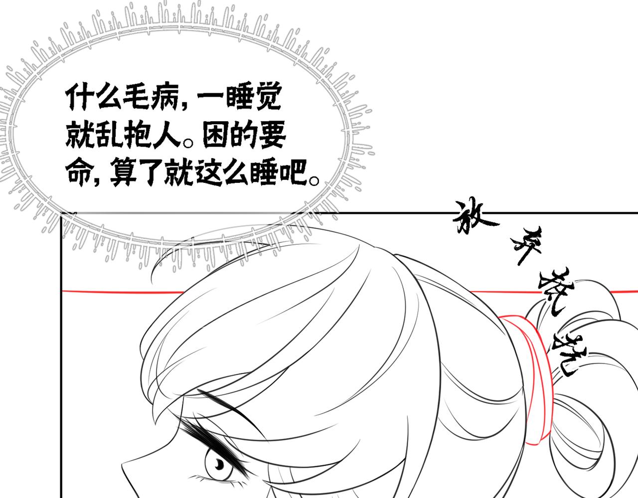 第21话 情敌会面？103