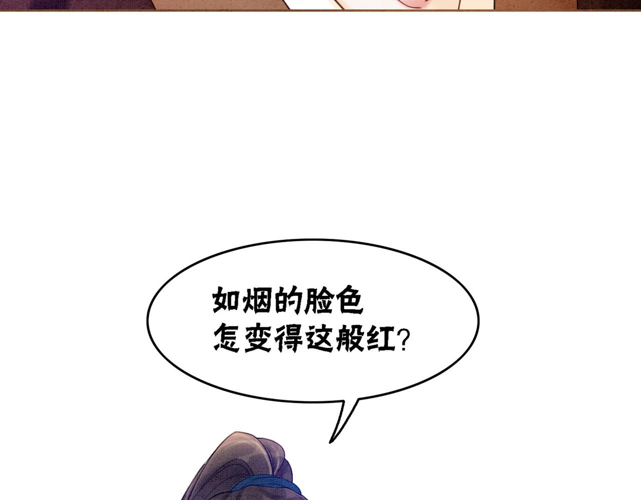 第58话 为你画眉103