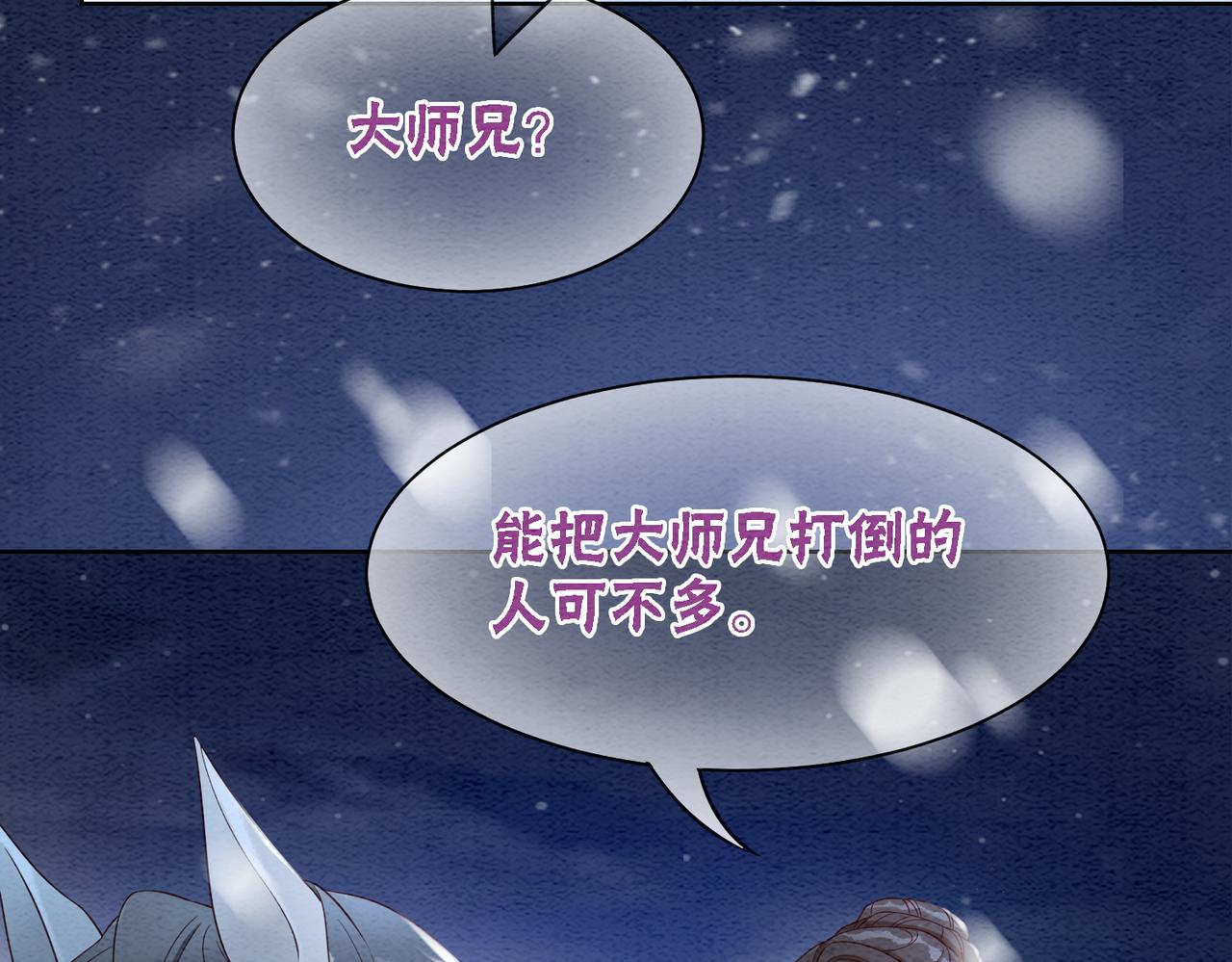 第81话 求你别走50