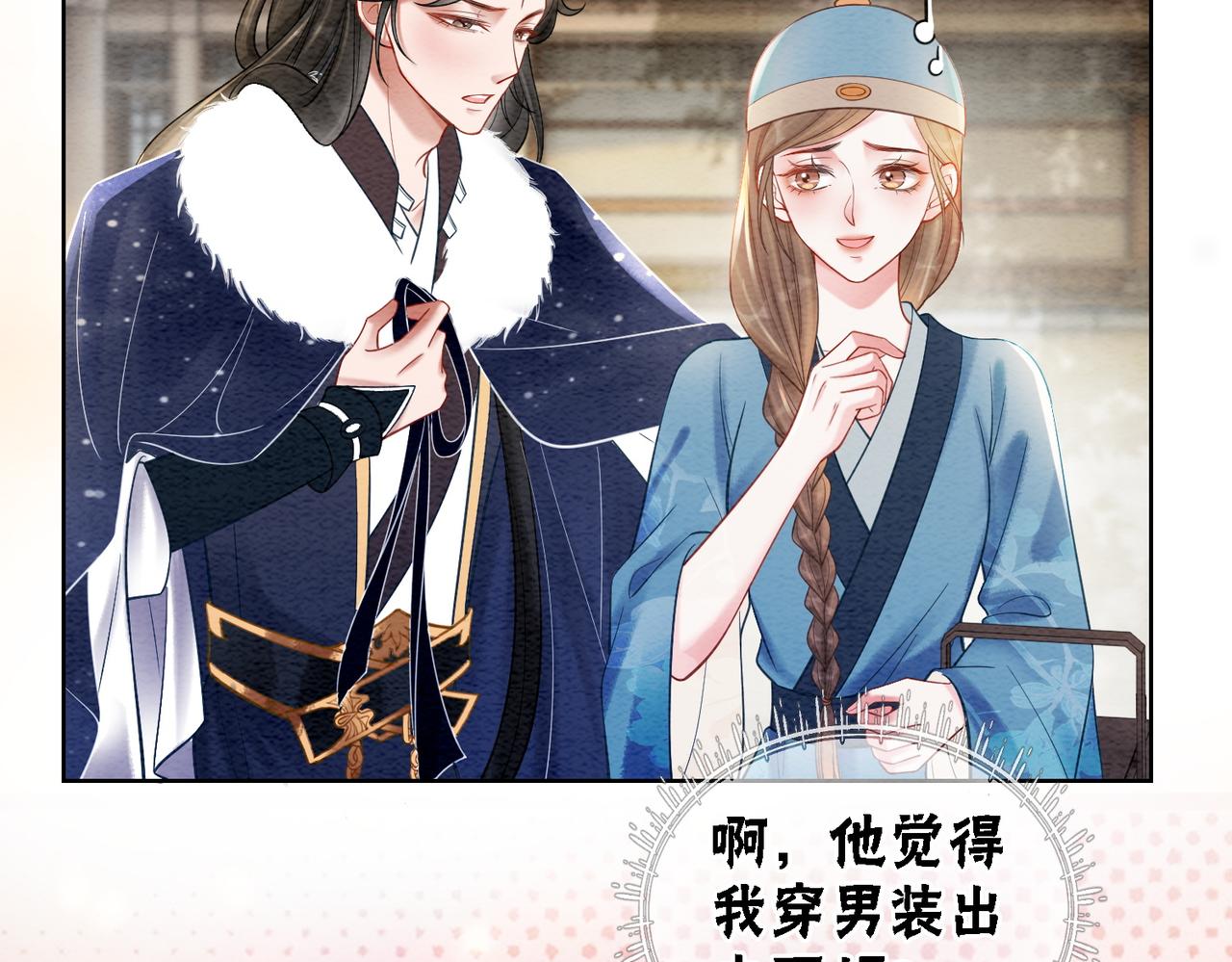 第39话 新助攻上线？42