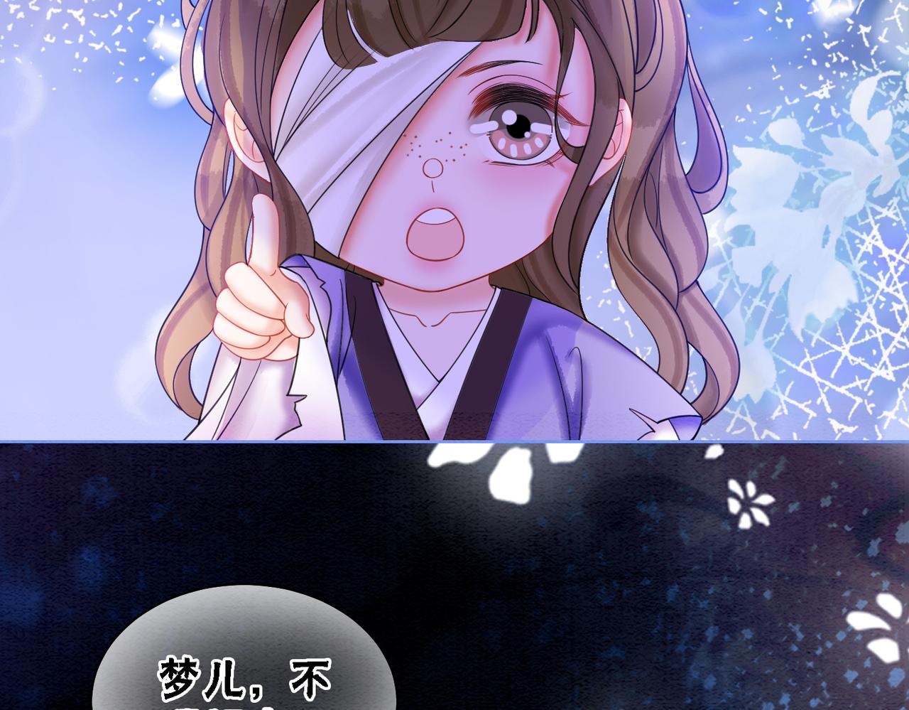 第68话 想做她的唯一42