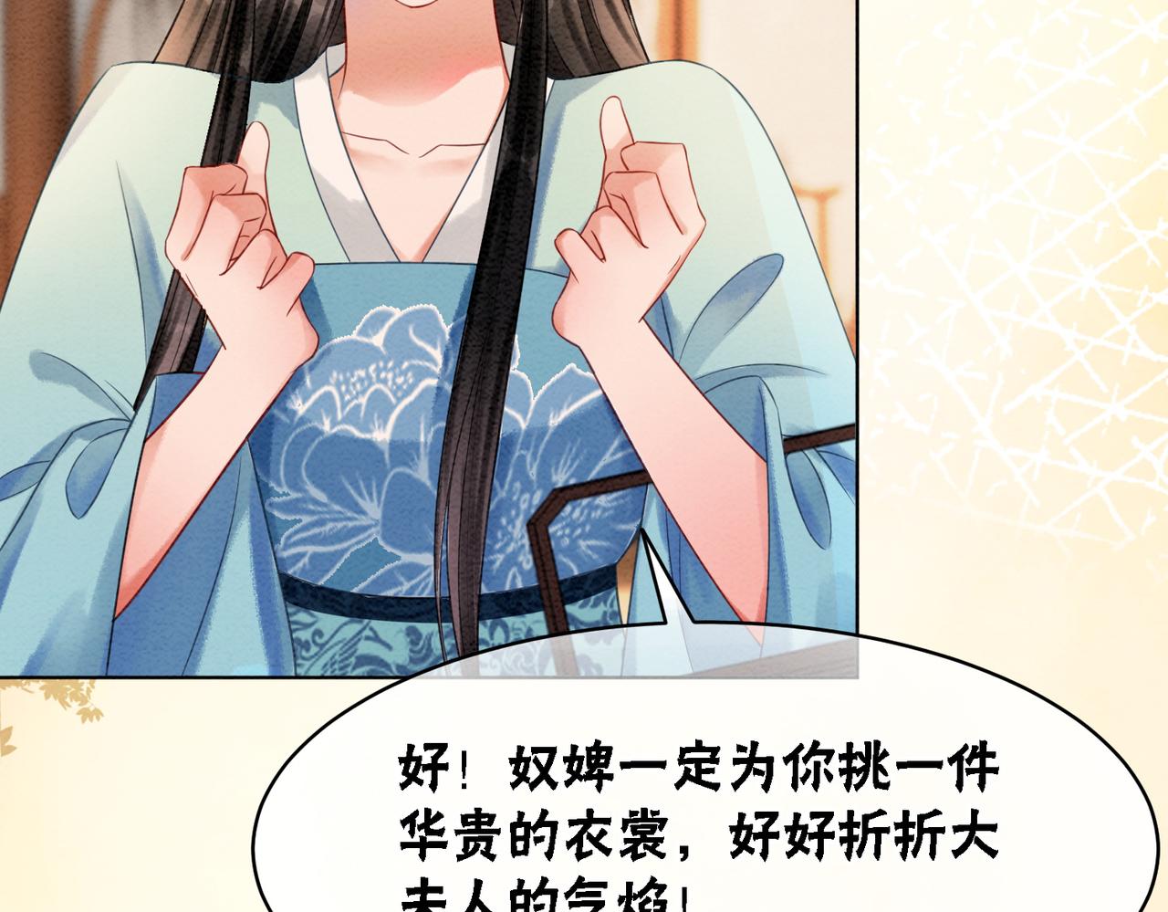 第51话 危机暗伏98