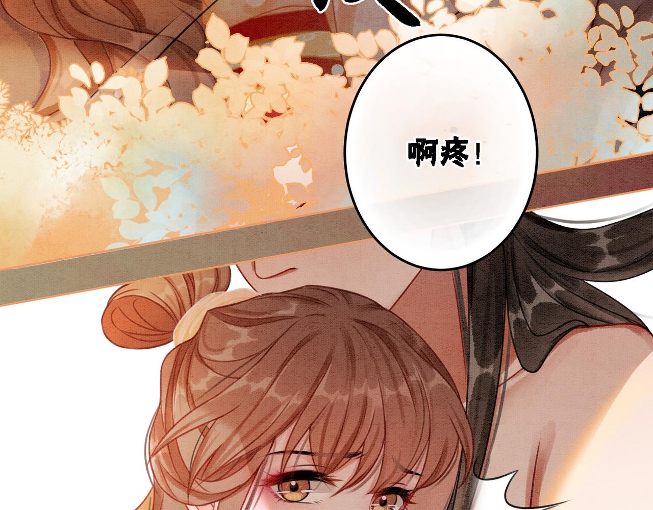 第17话 不许占父王便宜！71