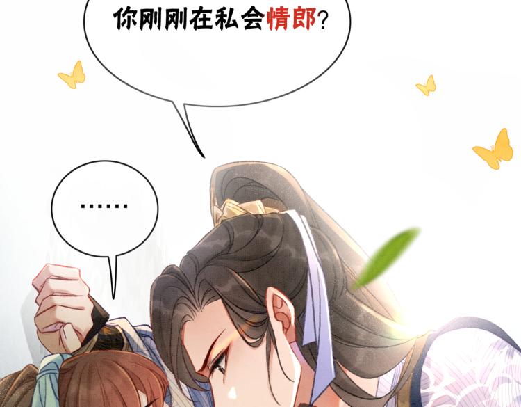 第5话 私会情郎？！107