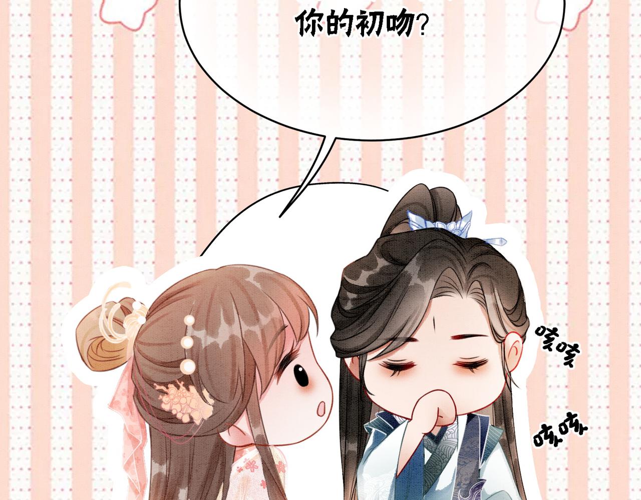 第25话 戏精王妃的脑洞32