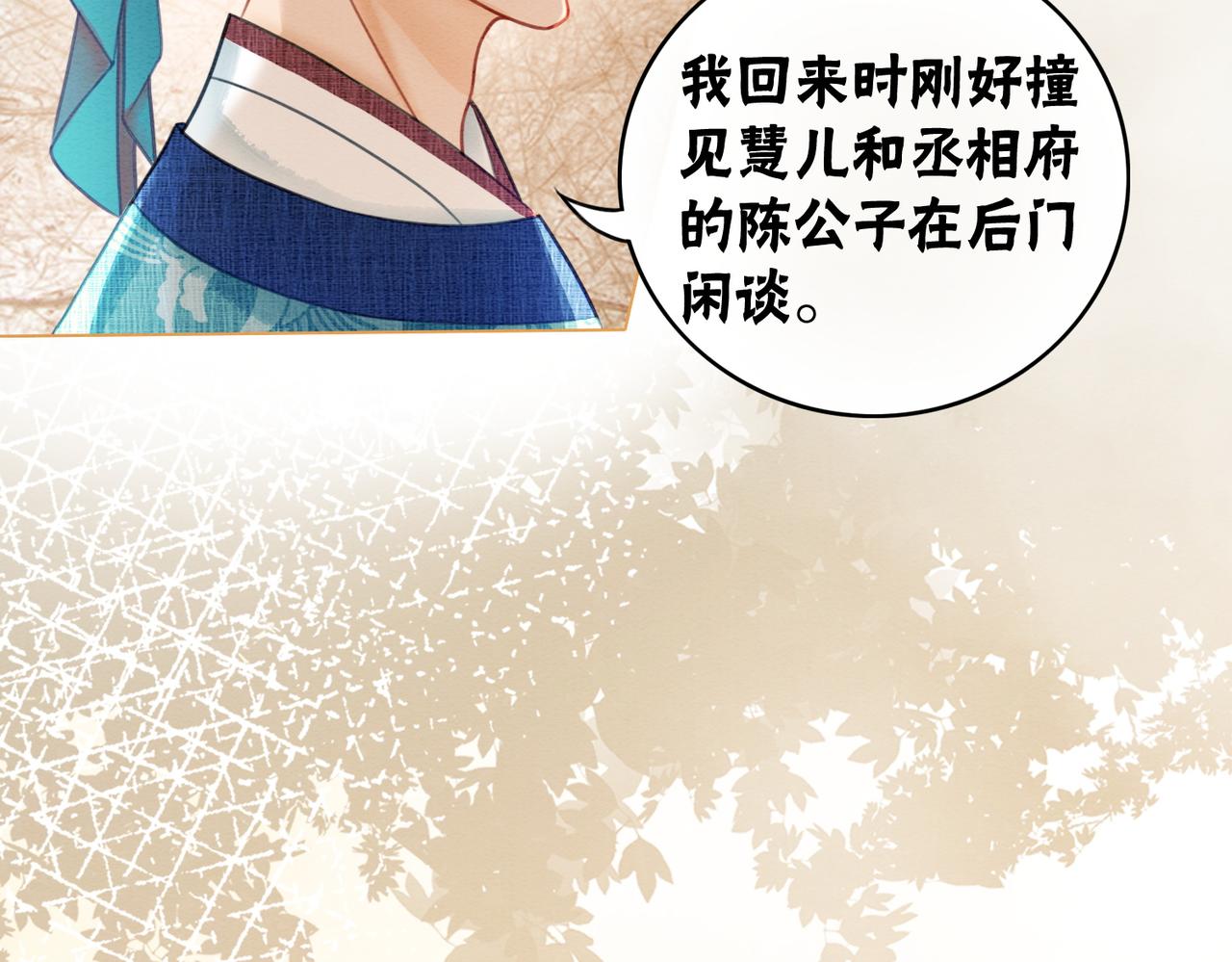 第39话 新助攻上线？81
