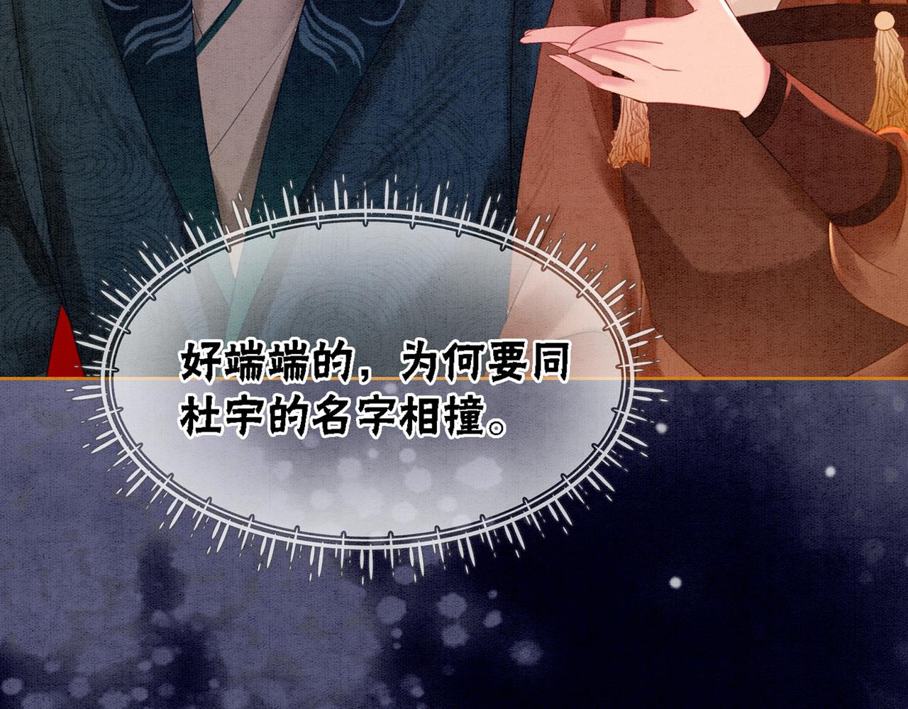 第56话 真正的目的91