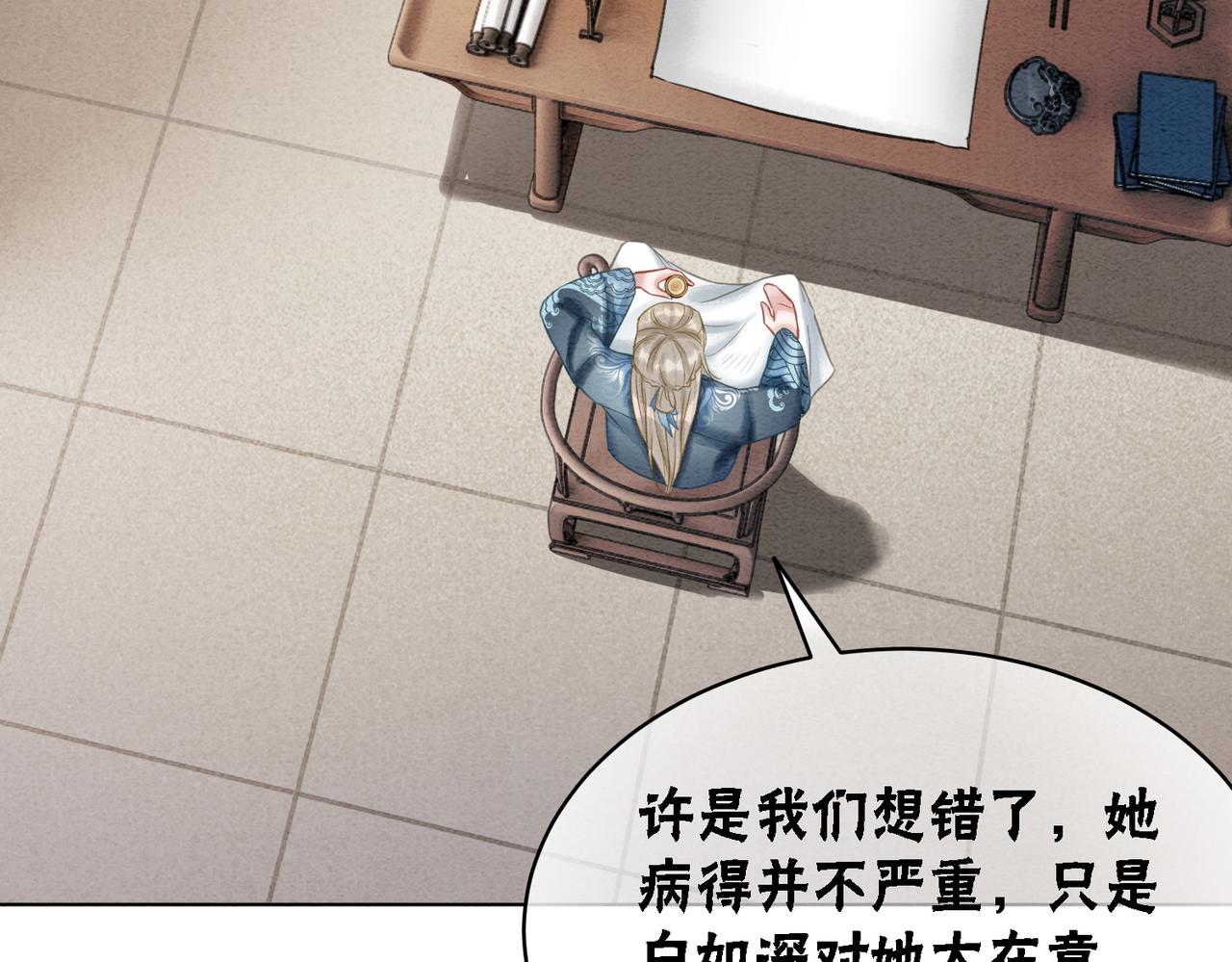 第49话 微醺情动8
