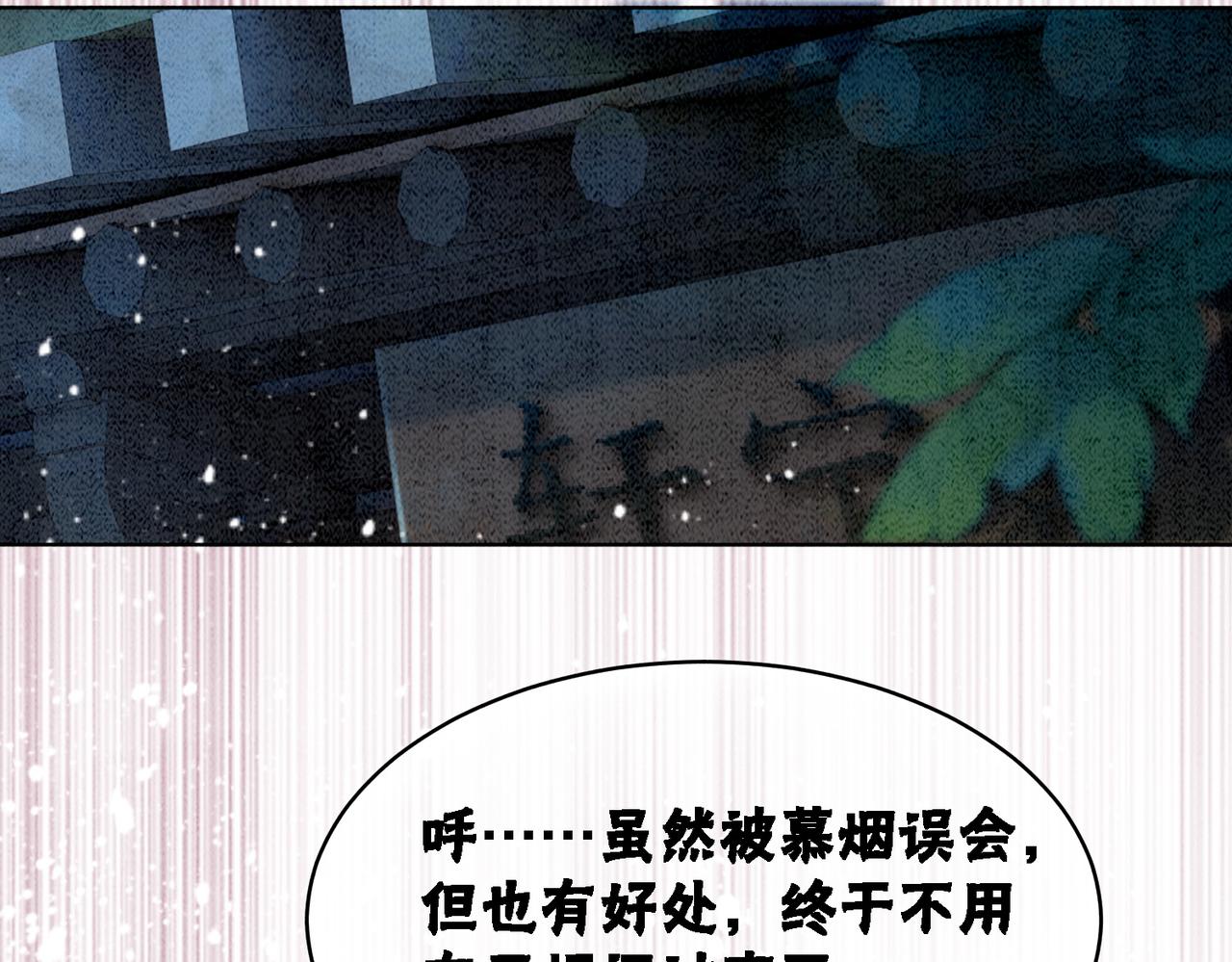 第20话 王爷醒了？！43