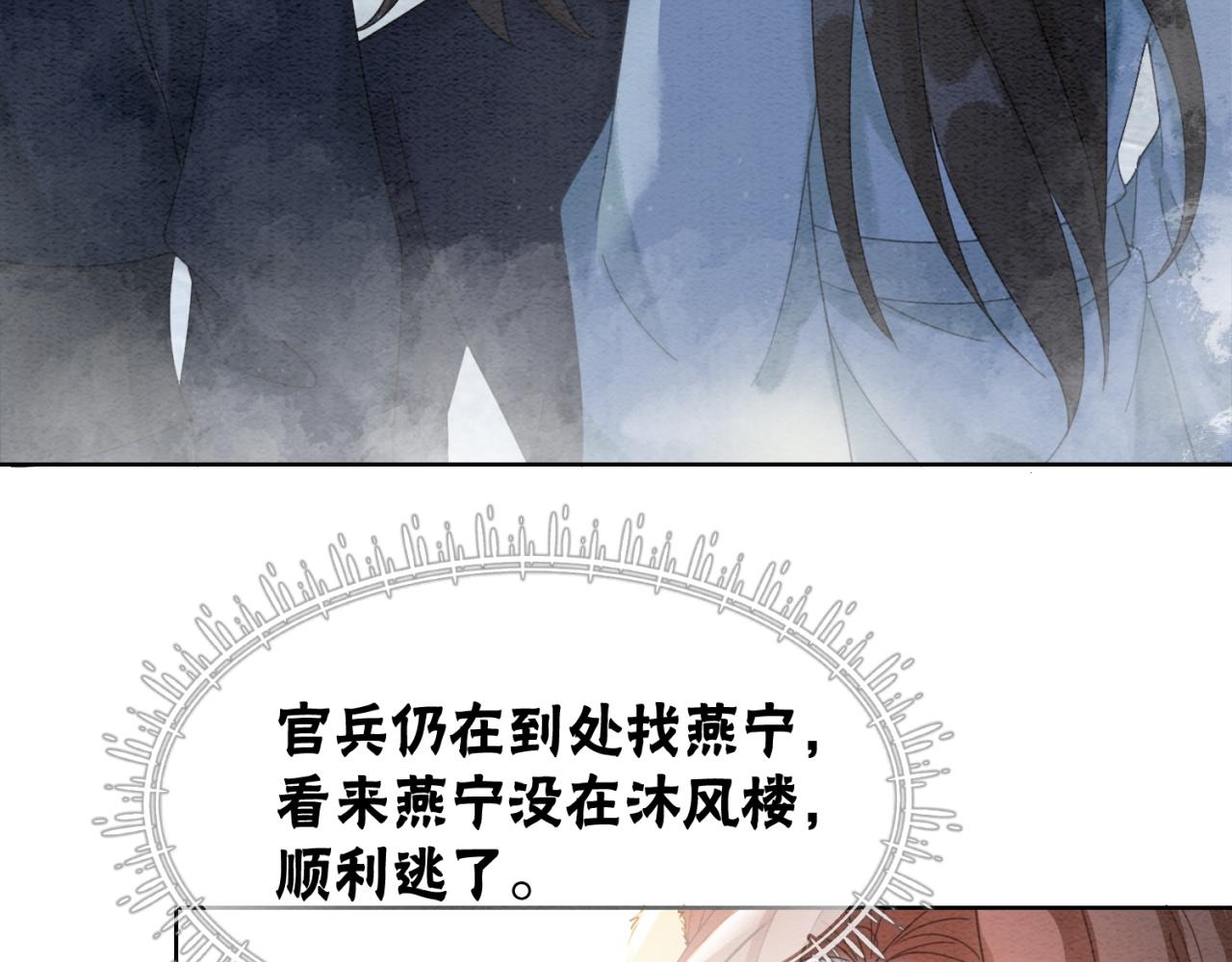 第93话 骗局29