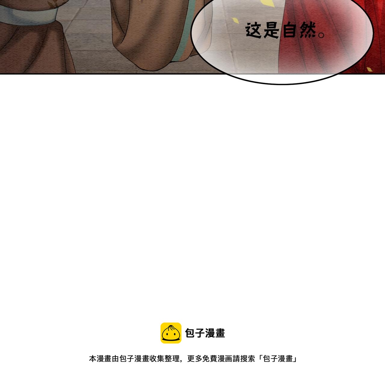 第69话 情敌她又吃瘪了50