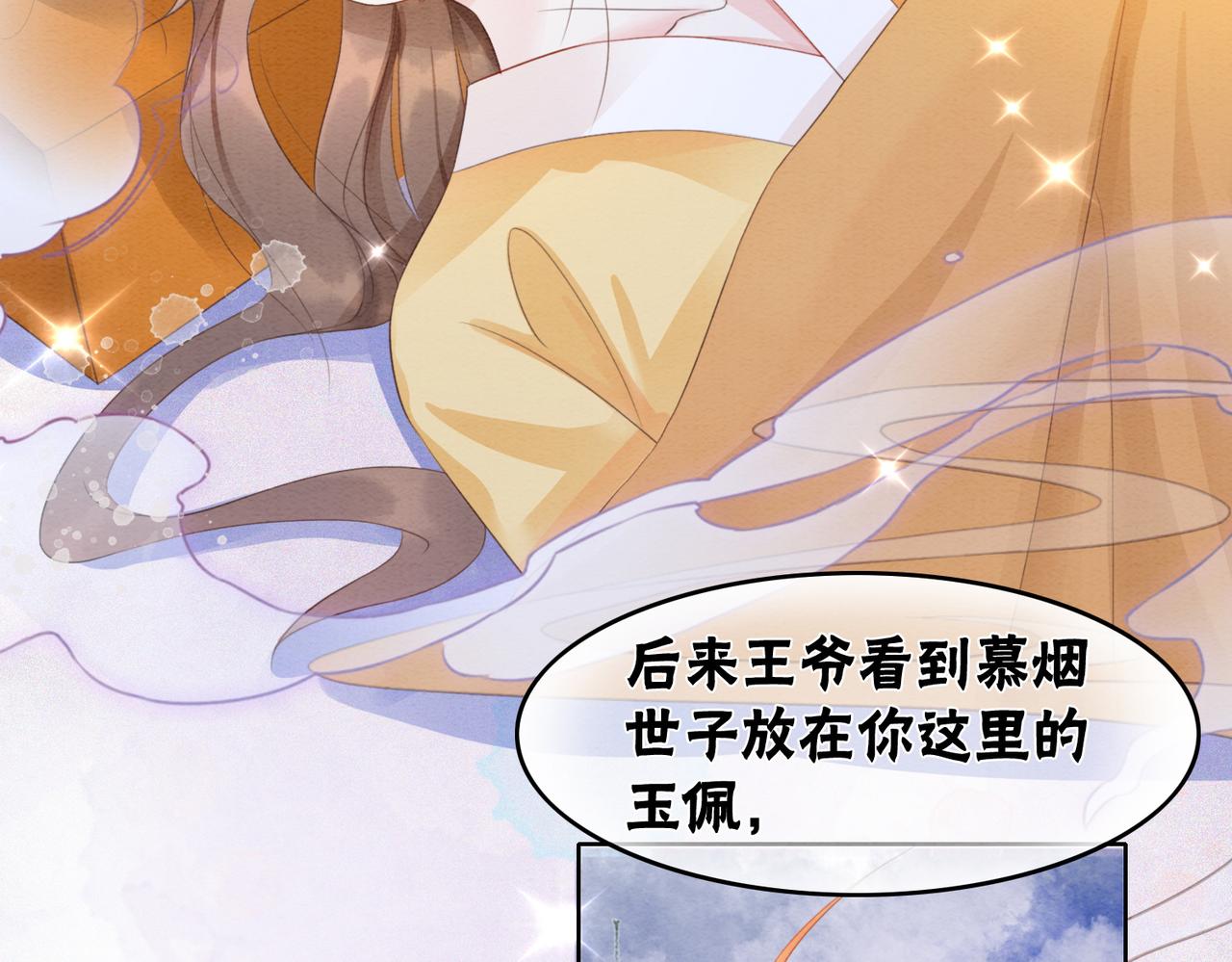 第100话 大婚28