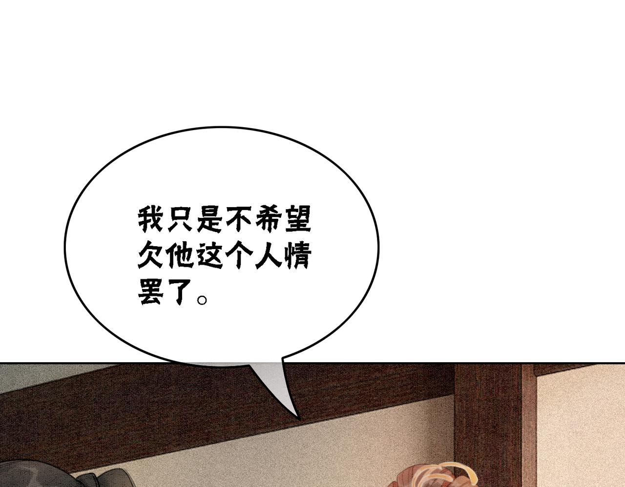 第18话 你是断袖？！72