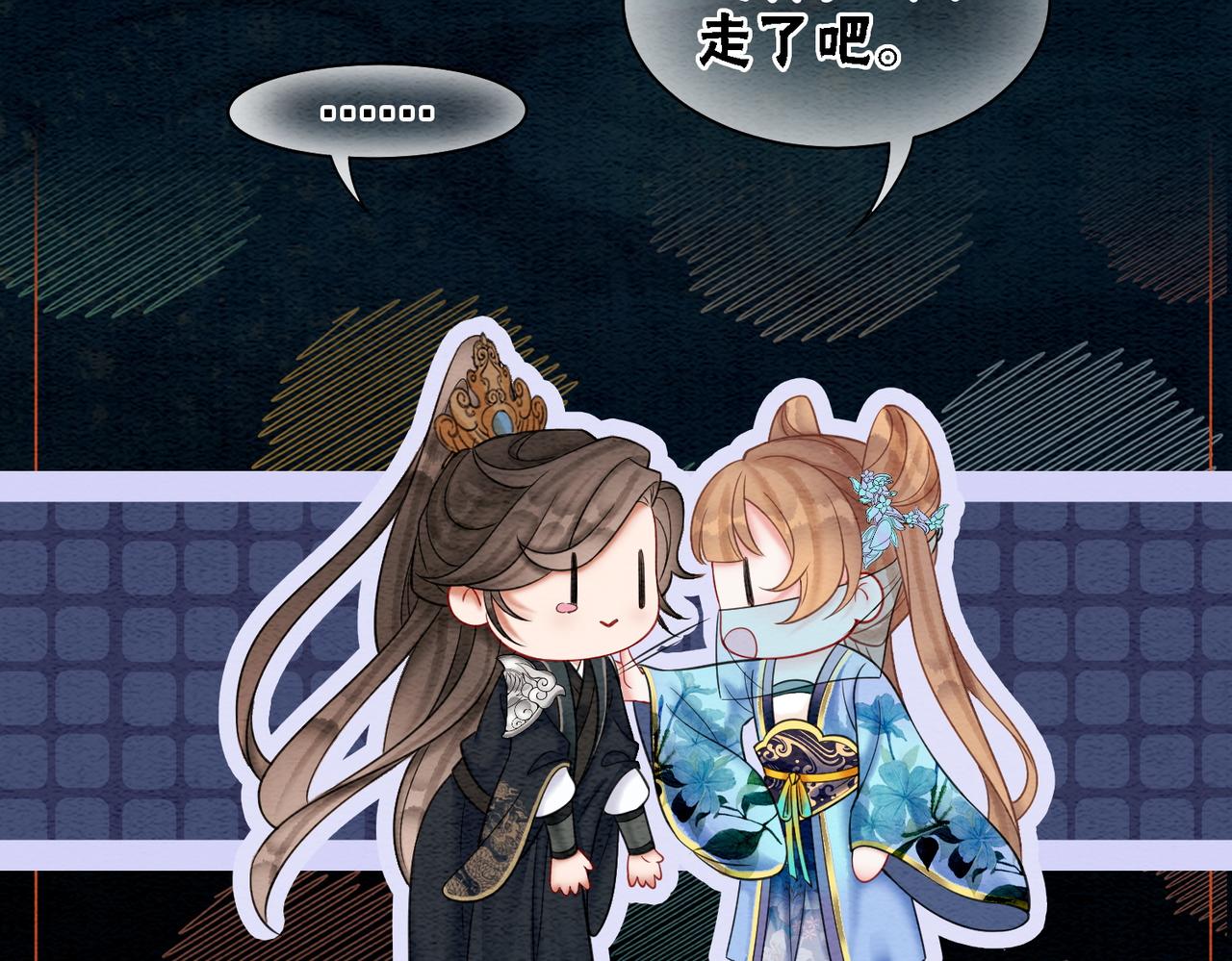 第66话 王爷表白了？9