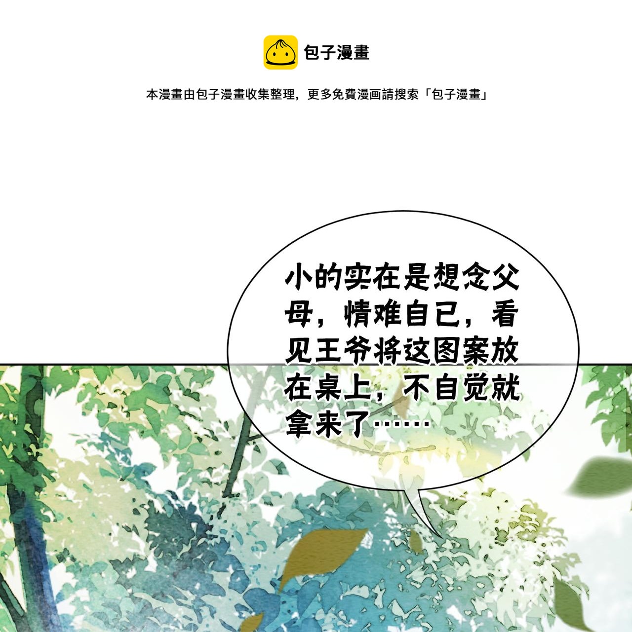 第62话 图中的秘密4