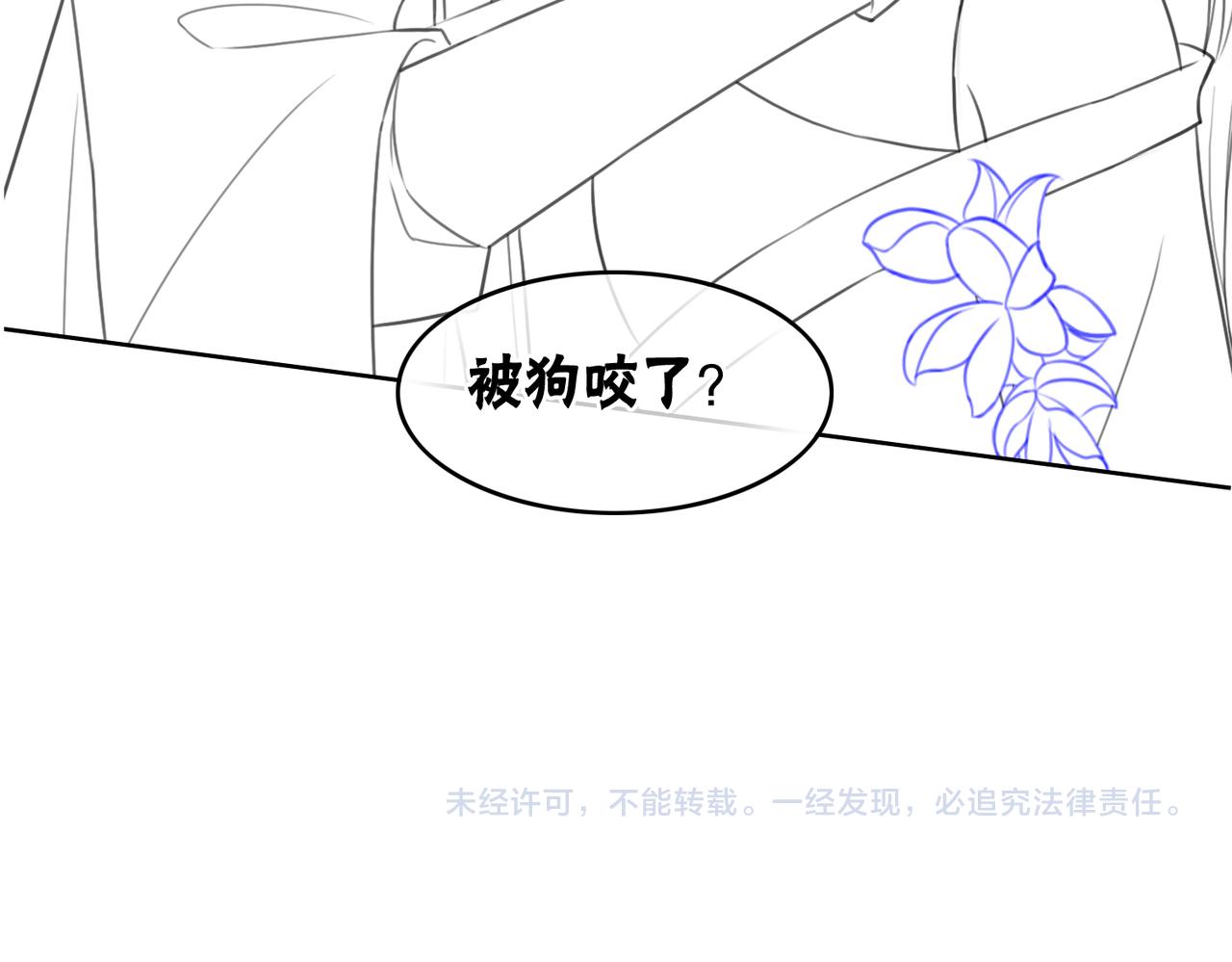 第35话 又误会了！97
