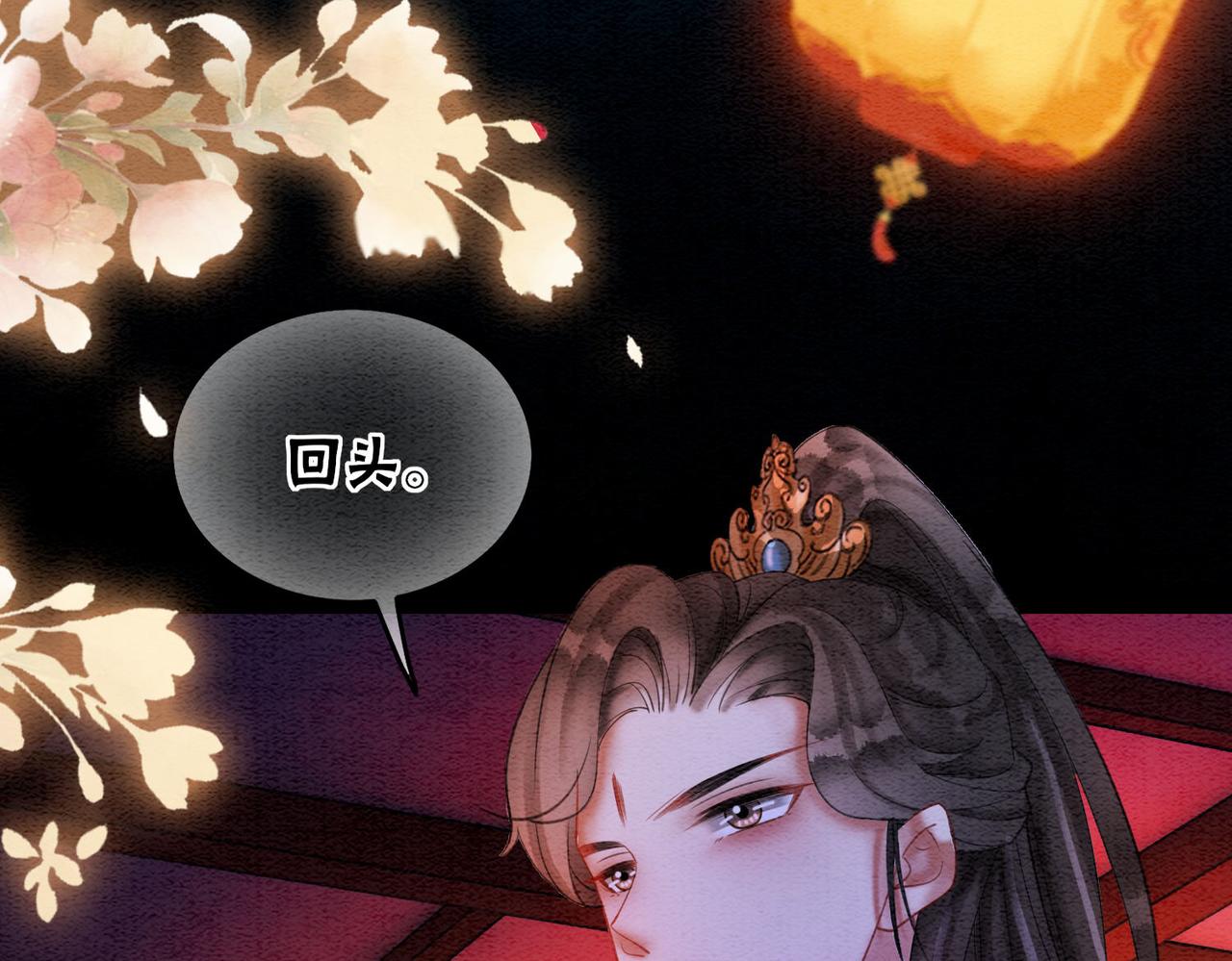 第65话 情话大师是怎样练成的77