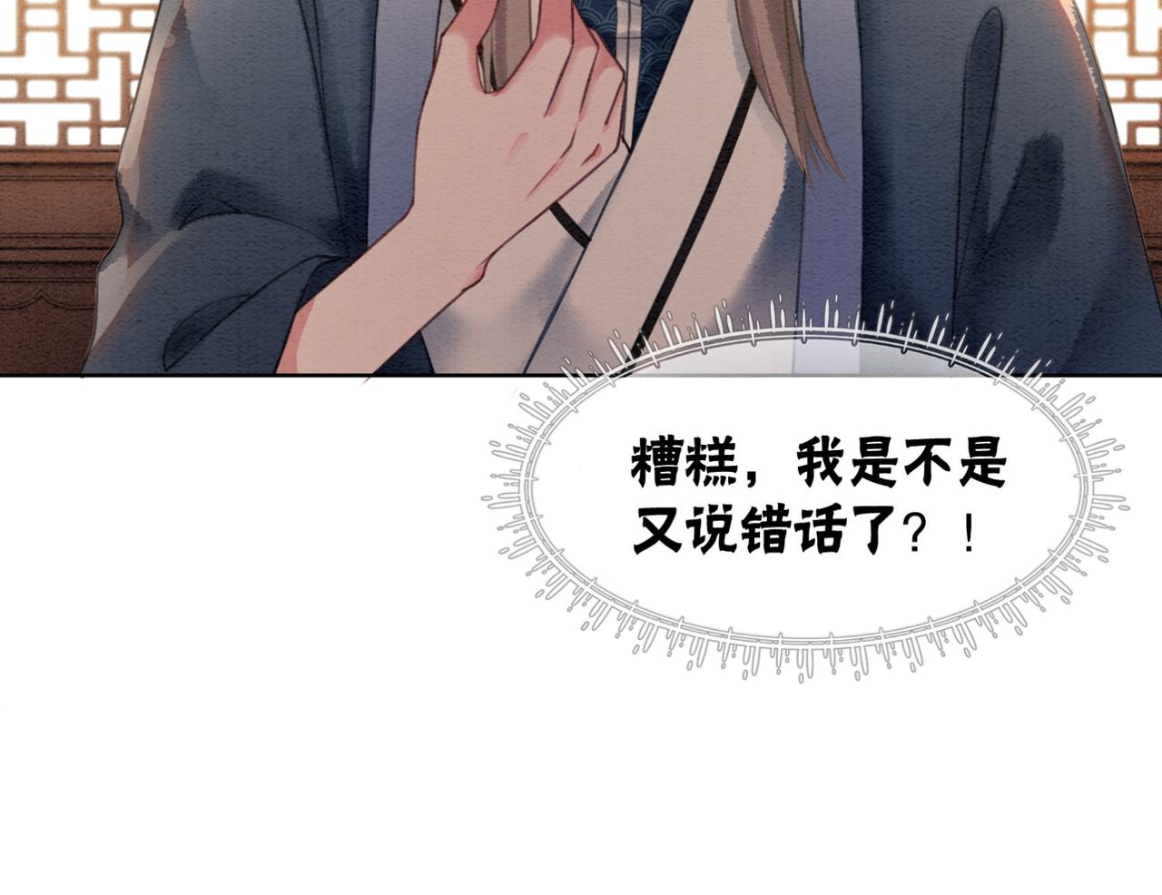 第53话 无条件宠你37