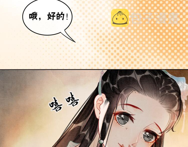第14话 喂药的“方法”？50