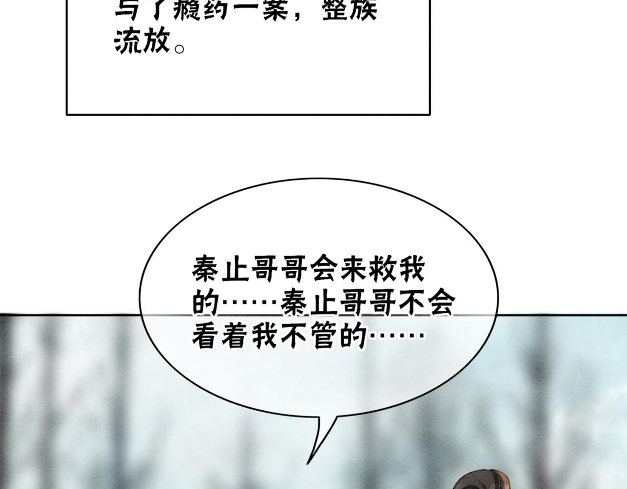 第89话 冷宫疑云57