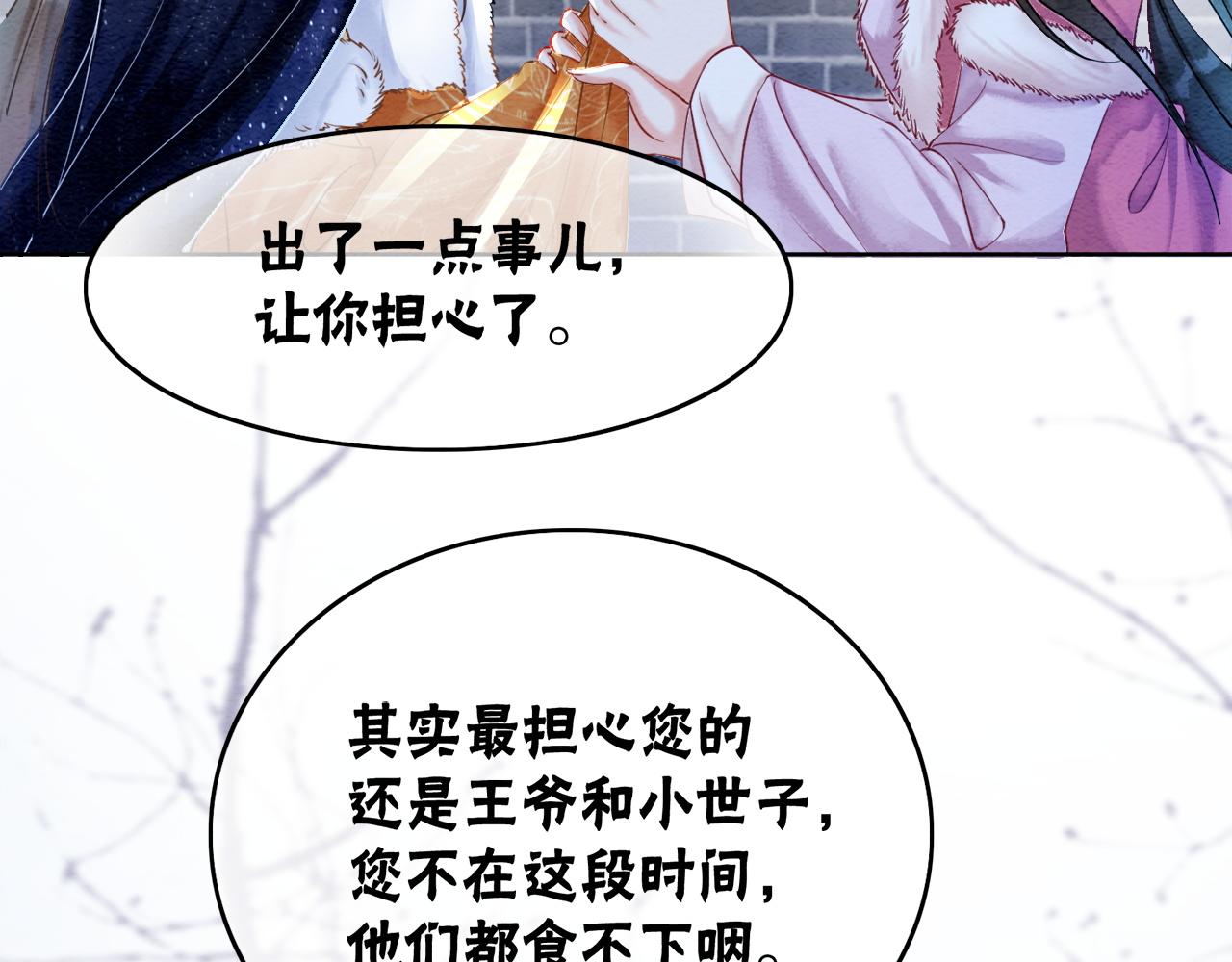 第89话 冷宫疑云8