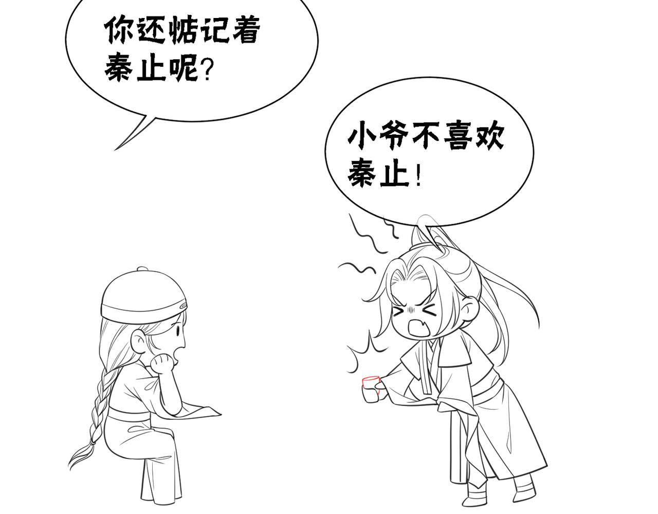 第37话 另一重身份97