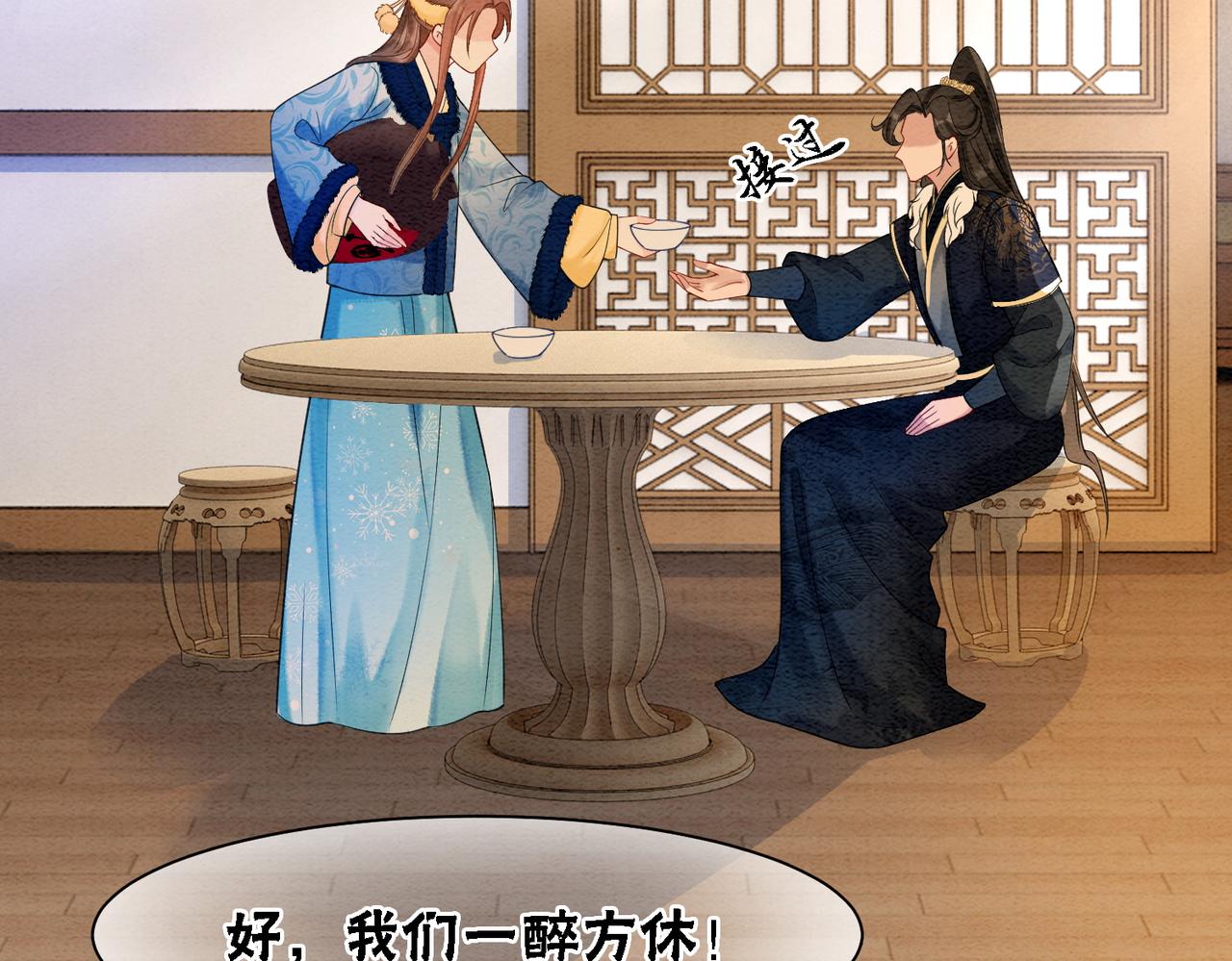 第91话 我爱你22