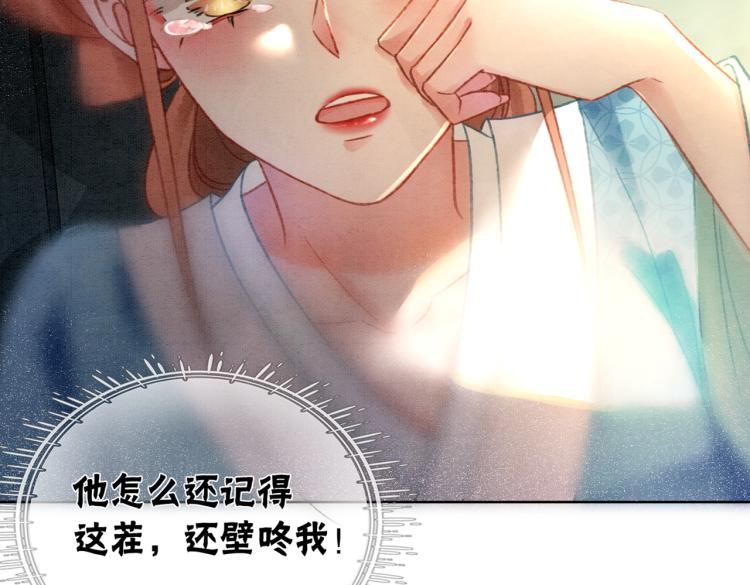 第5话 私会情郎？！111