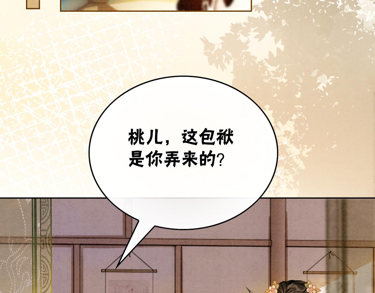 第35话 又误会了！53