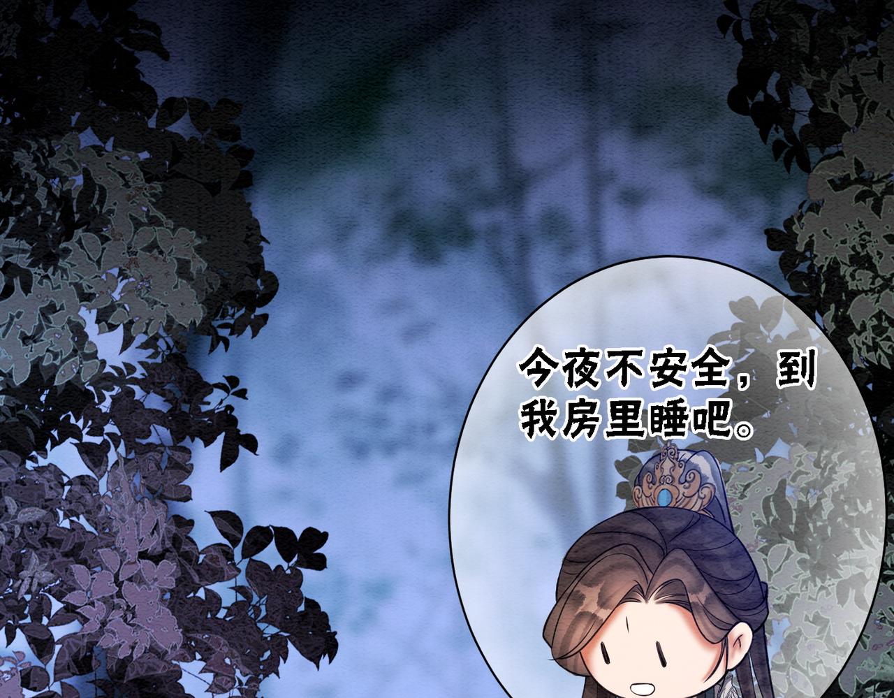 第69话 情敌她又吃瘪了16