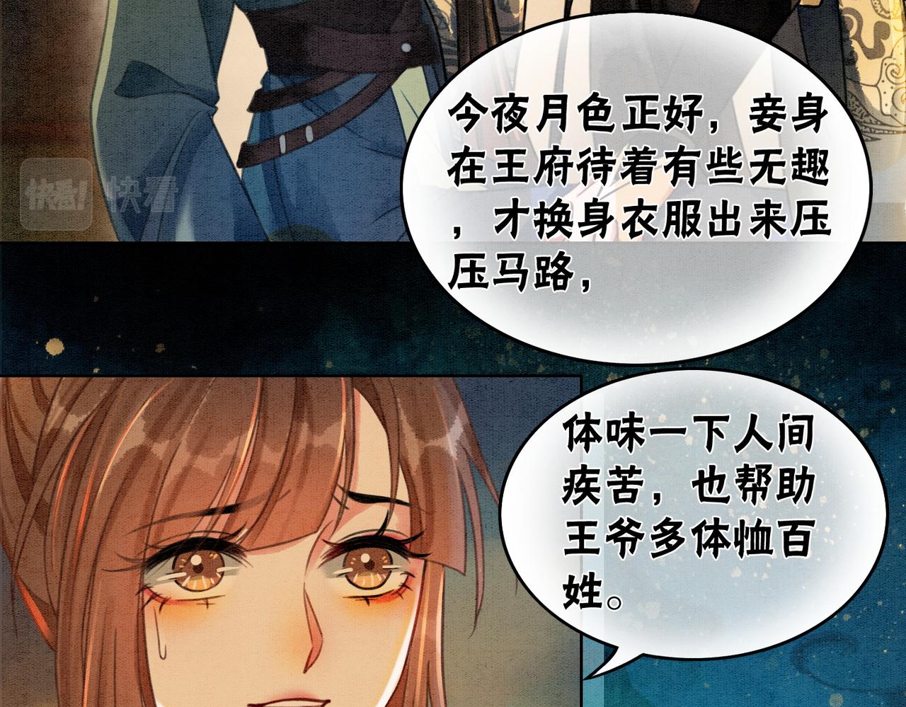 第33话 又被抓回来了73