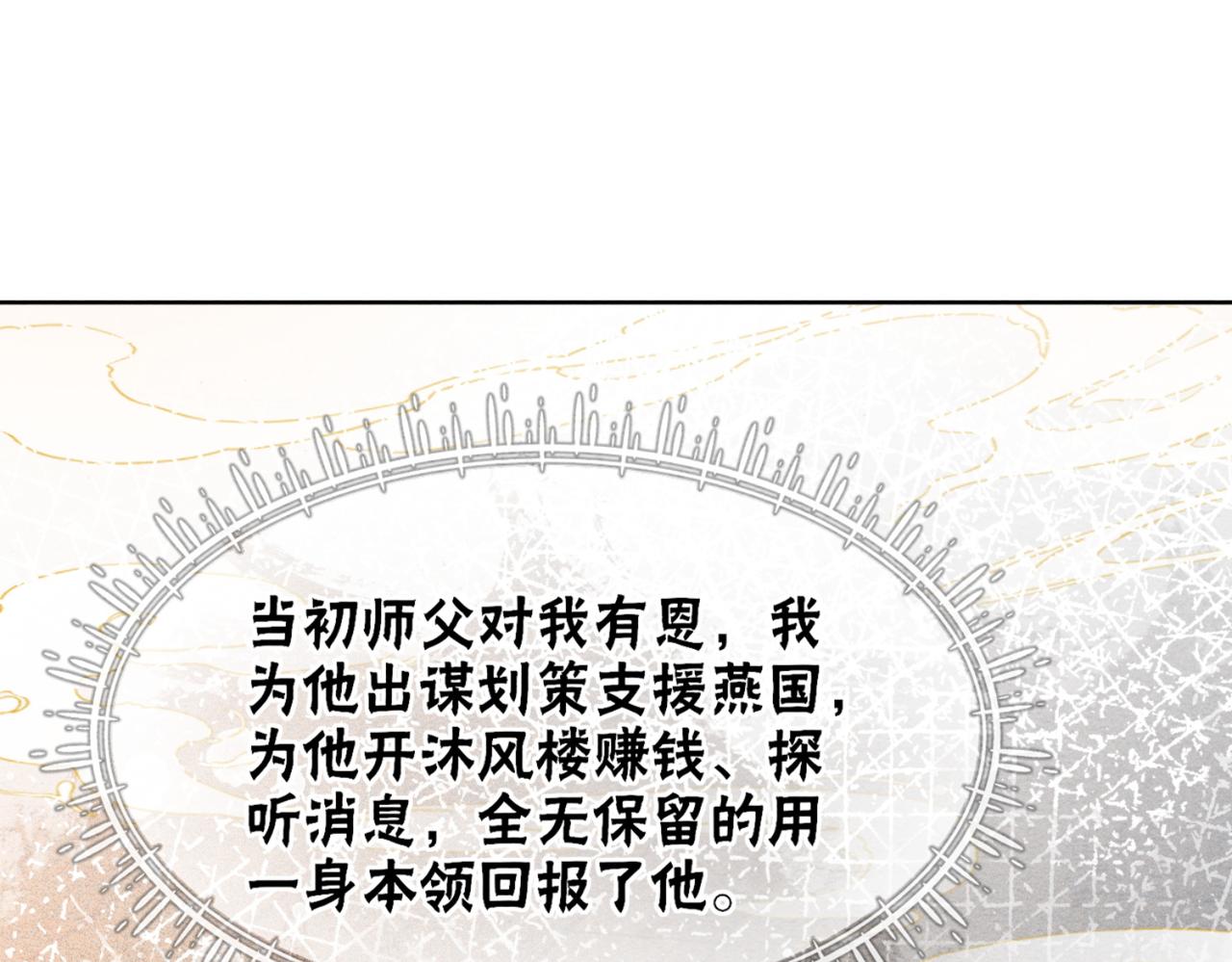 第91话 我爱你75
