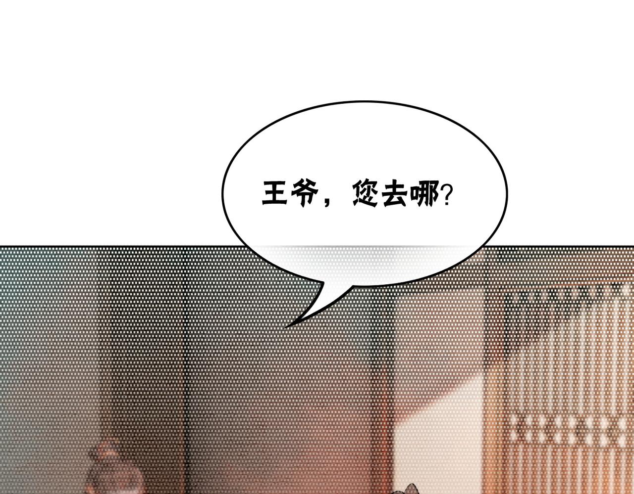 第26话 中药了？！19