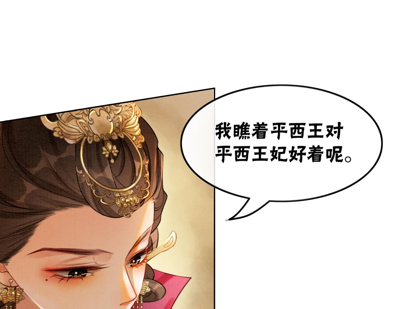 第41话 英雄救美93