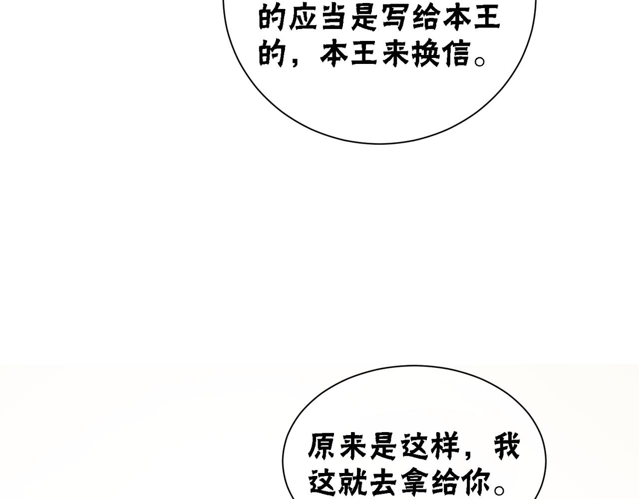 第64话 神秘回信34