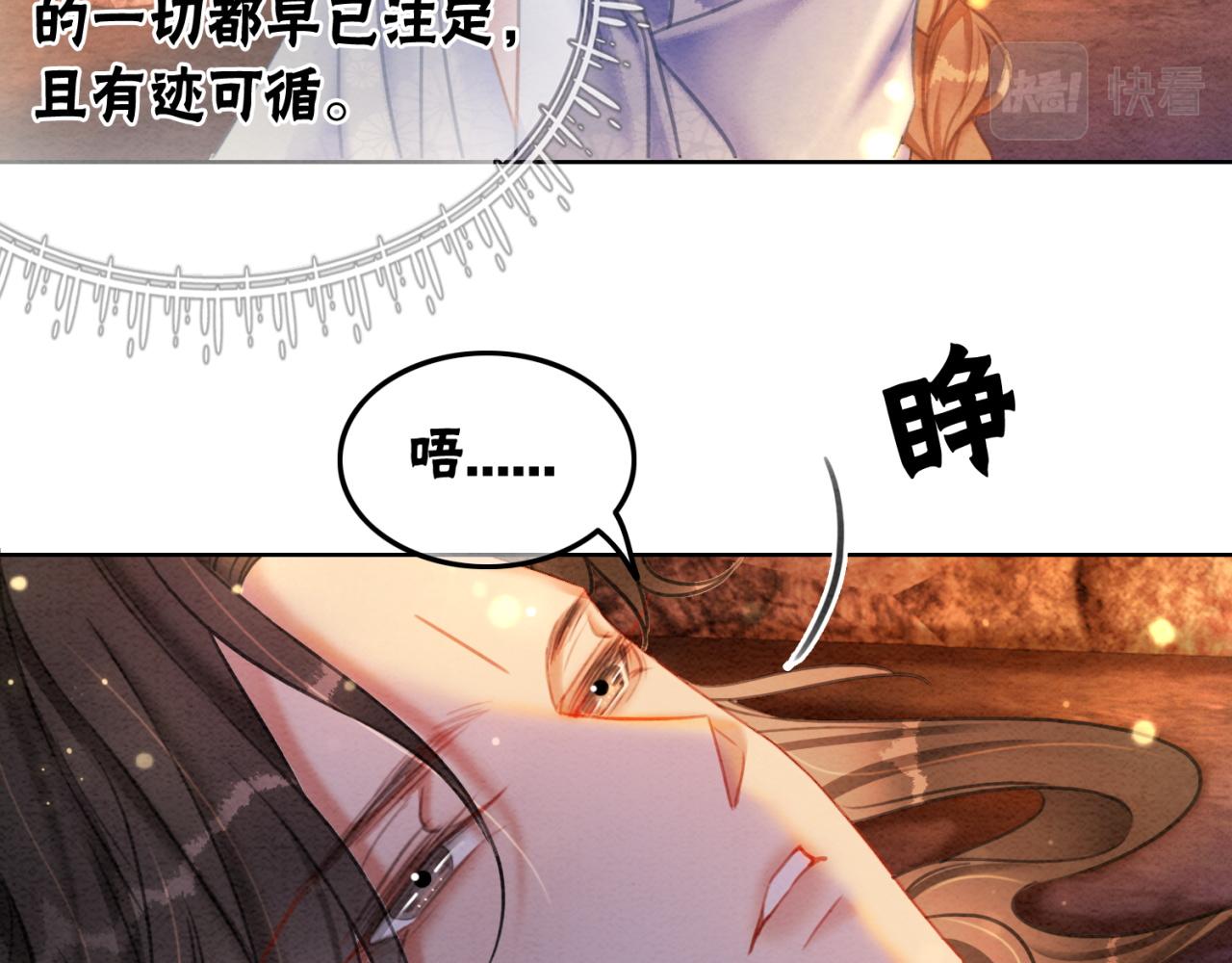 第99话心悦君兮君知否40