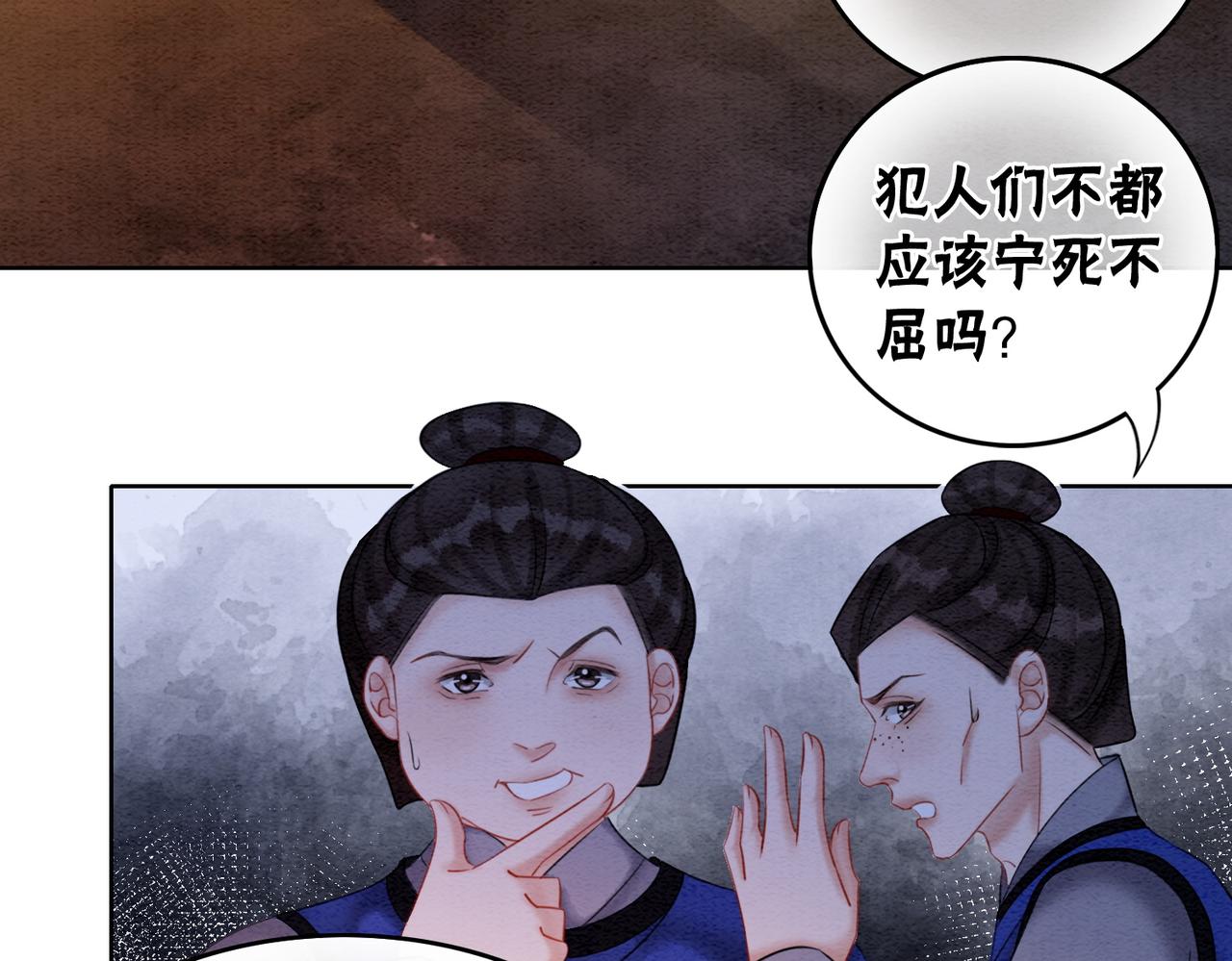 第72话 法场救人！12